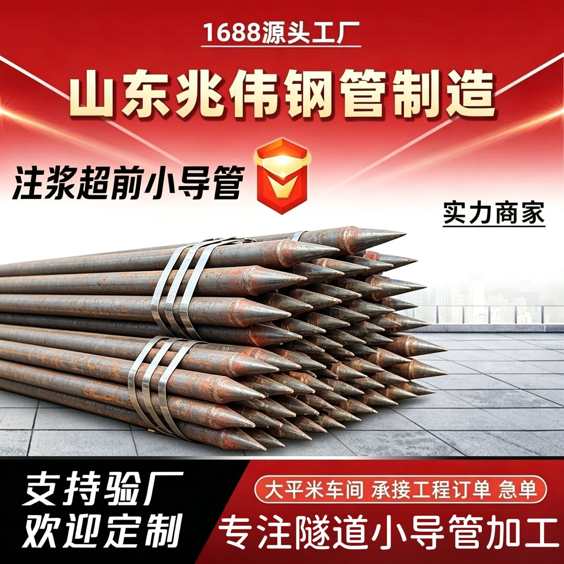 保定保定42超前小导管厂家｜隧道注浆锚管锁脚倒刺锁尖打孔加工